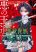 อ่านการ์ตูน Akuyaku Kizoku to shite Hitsuyou na Sore